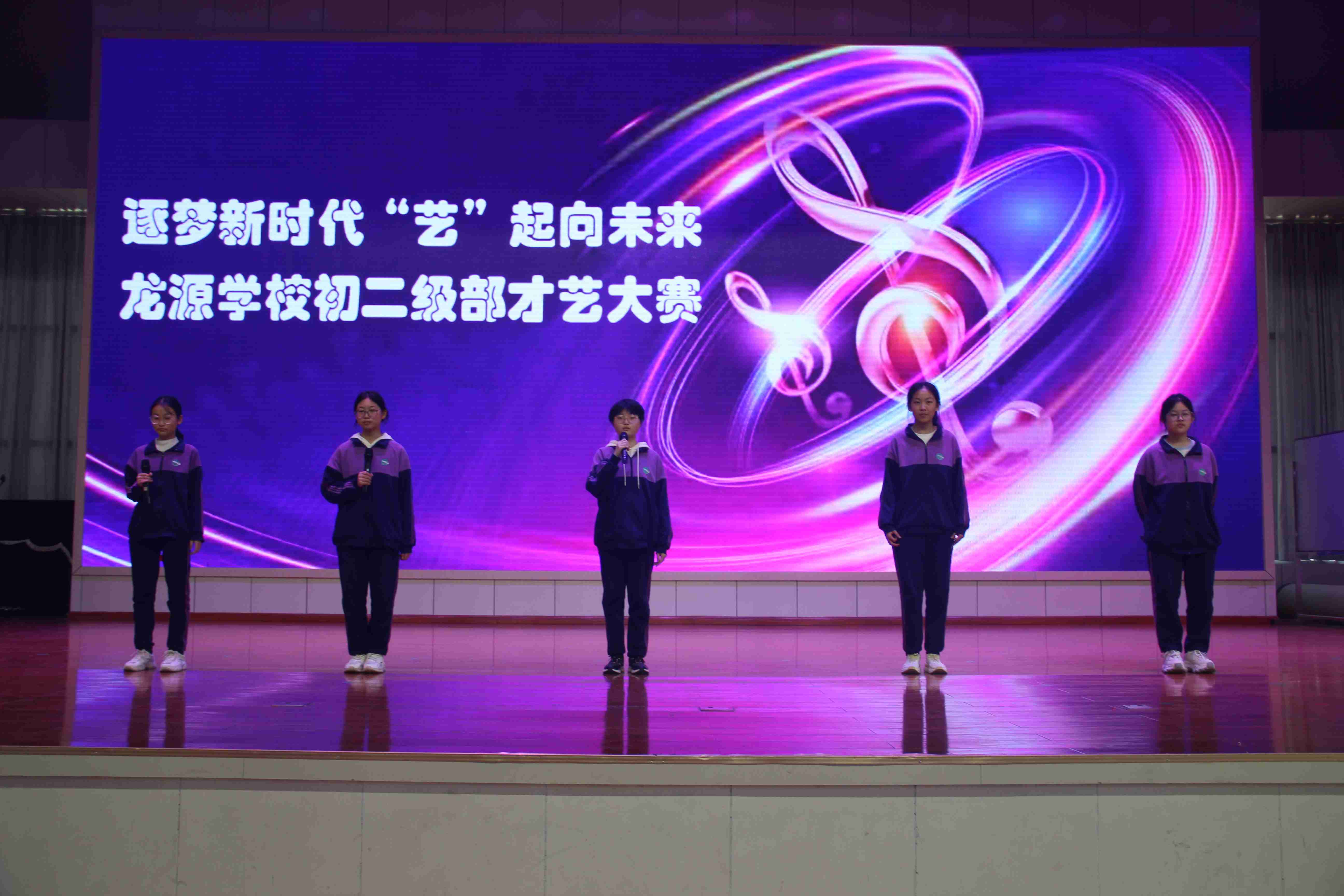 “逐梦新时代，艺起向未来”